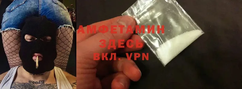 Amphetamine Розовый  Павловск 