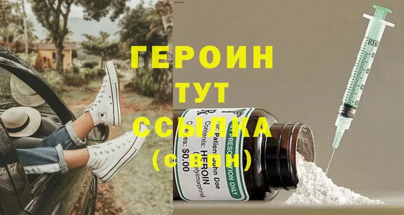 сколько стоит  Павловск  Героин Heroin 